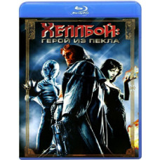 Хеллбой: Герой из пекла [Blu-ray]