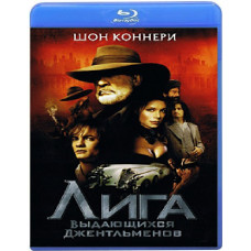 Лига выдающихся джентльменов [Blu-ray]