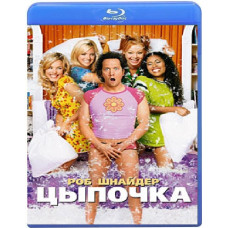 Цыпочка [Blu-ray]