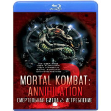 Смертельная битва 2: Истребление [Blu-ray]