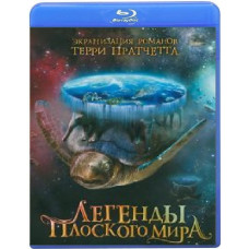 Плоский мир Терри Пратчетта (Коллекция) [3 Blu-ray]