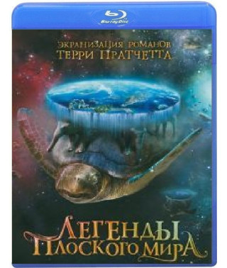 Плоский світ Террі Пратчетта (Колекція) [3 Blu-ray]