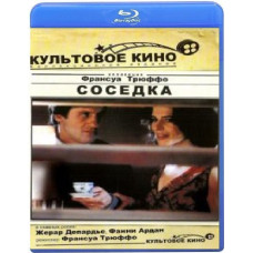 Соседка (Женщина по соседству) [Blu-ray]