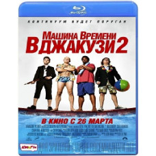 Hot Tub Time Machine 2 [Blu-ray]