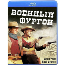 Военный фургон [Blu-ray]