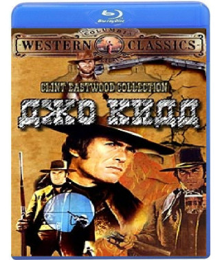 Джо Кідд [Blu-ray]