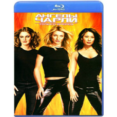 Ангели Чарлі 2: Тільки вперед [Blu-ray]