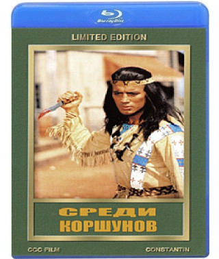 Среди коршунов [Blu-ray]