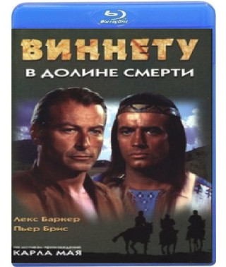 Віннету у долині смерті [Blu-ray]
