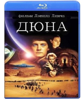 Dune (Extended Edition) [Blu-ray]