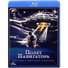 Полет навигатора [Blu-Ray]