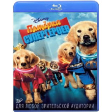 Пятерка супергероев [Blu-Ray]