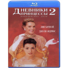 Дневники принцессы 2: Как стать королевой [Blu-ray]