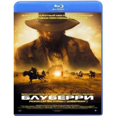 Блуберрі [Blu-ray]