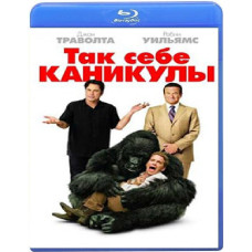 Так собі канікули [Blu-Ray]