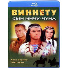 Виннету - сын Инчу-Чуна [Blu-Ray]
