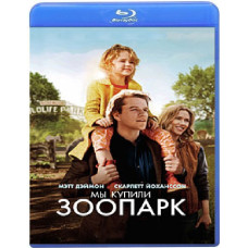 Мы купили зоопарк [Blu-ray]