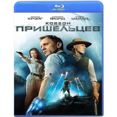 Ковбои против пришельцев [Blu-ray]