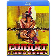 Soldier in Blue Uniform [Blu-ray]