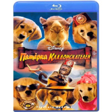 Пятерка кладоискателей [Blu-ray]