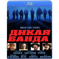 Дикая банда [Blu-Ray]