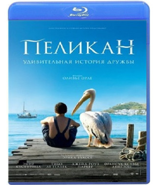 Пелікан [Blu-ray]