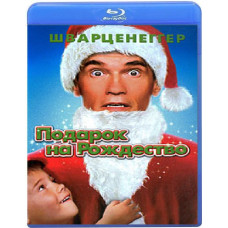 Подарок на Рождество [Blu-ray]
