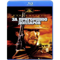 For a Fistful of Dollars [Blu-Ray]