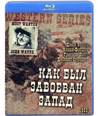 Війна на Дикому Заході (Як був завойований Захід) [Blu-Ray]