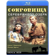 Скарб Срібного озера [Blu-ray]