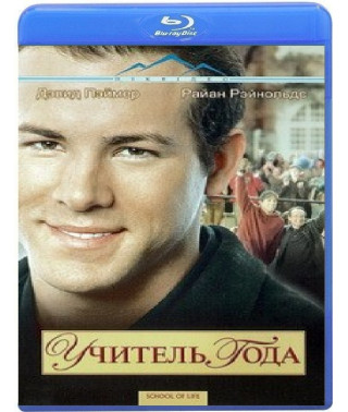 Учитель года