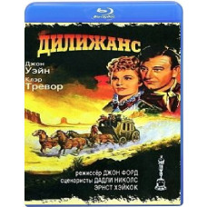 Діліжанс [Blu-Ray]