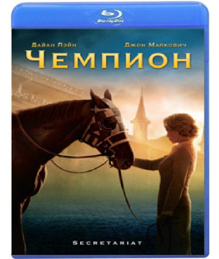 Чемпион