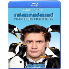 Пінгвіни містера Поппера [Blu-ray]