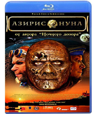 Aziris Nuna [Blu-Ray]