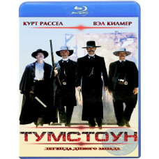  Тумстоун : Легенда дикого заходу [ Blu-ray ]