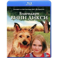 Thanks to Winn Dixie [Blu-Ray]