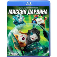 Місія Дарвіна (Бригада М) [Blu-ray]