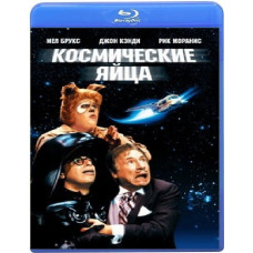 Космические яйца (Космобольцы) [Blu-ray]