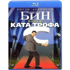 Містер Бін [Blu-ray]