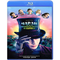 Чарлі та шоколадна фабрика [Blu-ray]