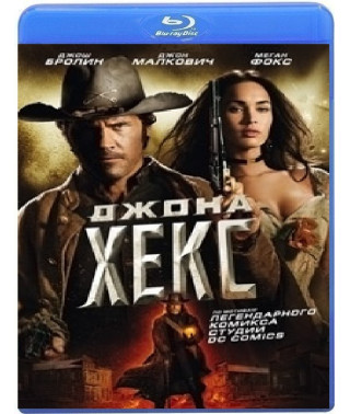 Джона Хекс [Blu-Ray]