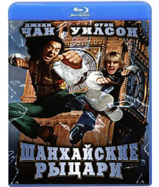 Шанхайські лицарі [Blu-ray]