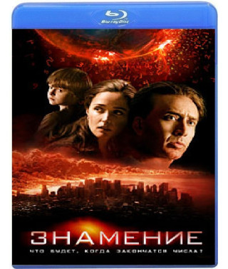 The Sign [Blu-Ray]