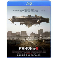 Район №9 [Blu-Ray]