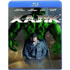Невероятный Халк [Blu-ray]