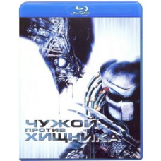 Чужий проти Хижака [Blu-ray]