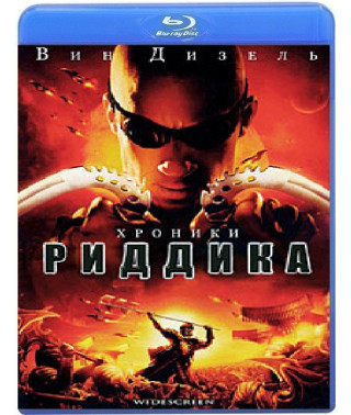 Хроники Риддика [Blu-ray]