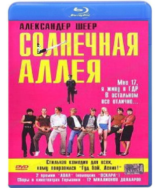 Sunny Alley [Blu-ray]