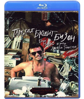 Where the Bison Roam [Blu-ray]